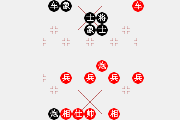 象棋棋譜圖片：雍正[紅] -VS-行者必達[黑]shu大意 - 步數：55 