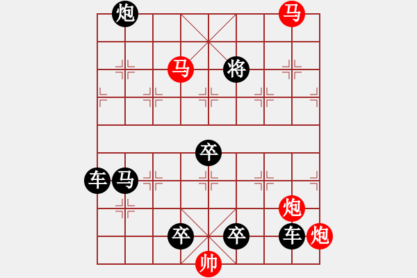 象棋棋譜圖片：【 馬盤旋威風(fēng)八面炮轟鳴震驚九宮 】 秦 臻 擬局 - 步數(shù)：0 