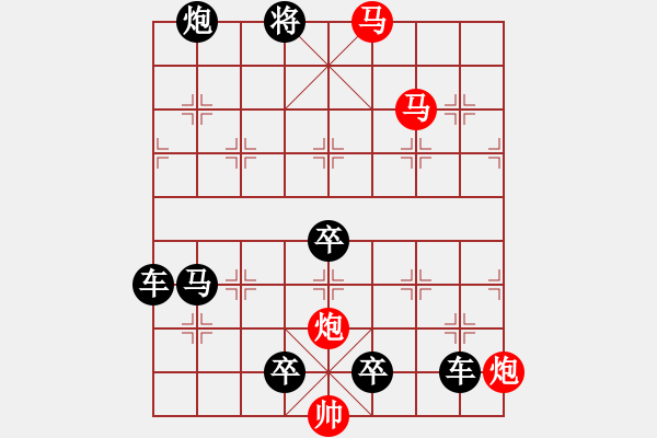 象棋棋譜圖片：【 馬盤旋威風(fēng)八面炮轟鳴震驚九宮 】 秦 臻 擬局 - 步數(shù)：20 