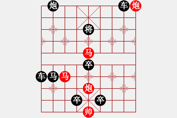 象棋棋譜圖片：【 馬盤旋威風(fēng)八面炮轟鳴震驚九宮 】 秦 臻 擬局 - 步數(shù)：40 