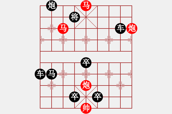 象棋棋譜圖片：【 馬盤旋威風(fēng)八面炮轟鳴震驚九宮 】 秦 臻 擬局 - 步數(shù)：50 