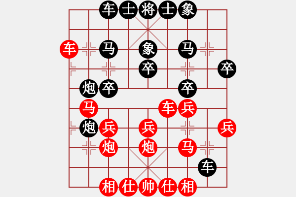 象棋棋譜圖片：小爐子(5段)-和-破逼爛吊庫(7段) - 步數(shù)：30 