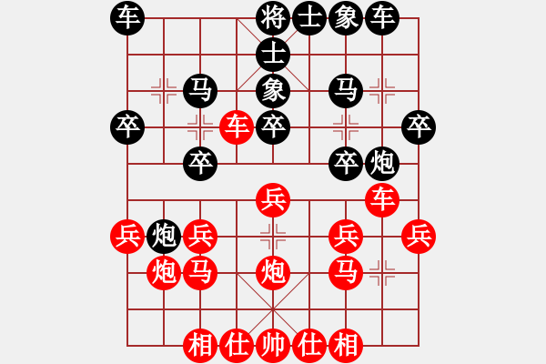 象棋棋譜圖片：嘉陵江(3段)-負(fù)-棋官(6段) - 步數(shù)：20 