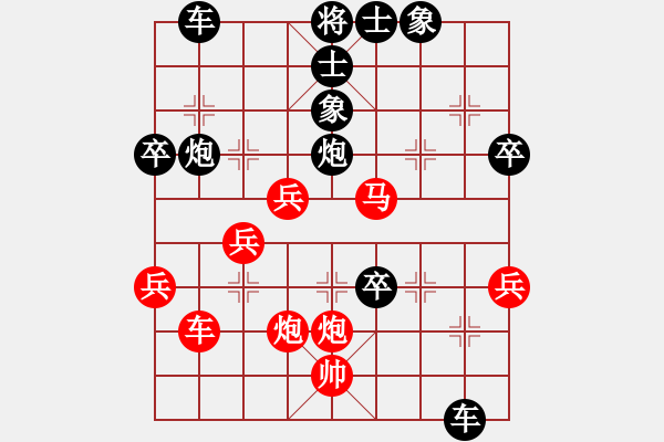 象棋棋譜圖片：溫州小棋迷(3星)-負(fù)-深藍(lán)(9星) - 步數(shù)：50 