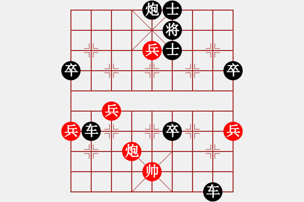 象棋棋譜圖片：溫州小棋迷(3星)-負(fù)-深藍(lán)(9星) - 步數(shù)：70 