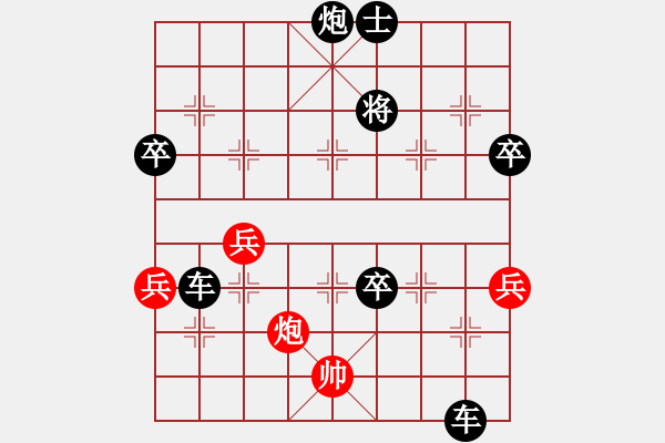 象棋棋譜圖片：溫州小棋迷(3星)-負(fù)-深藍(lán)(9星) - 步數(shù)：72 