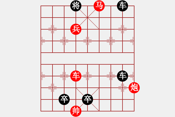 象棋棋譜圖片：連將殺1 10.十步殺（7）. - 步數(shù)：0 