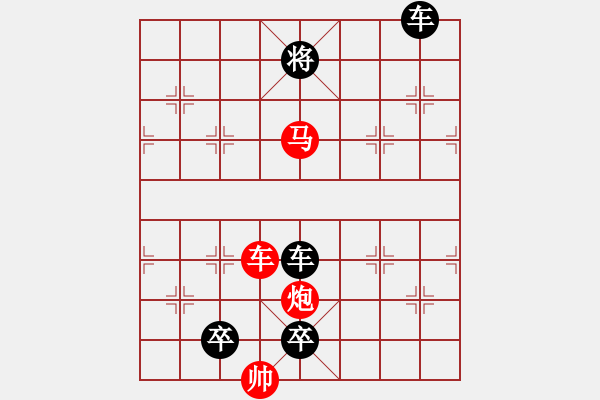 象棋棋譜圖片：連將殺1 10.十步殺（7）. - 步數(shù)：10 