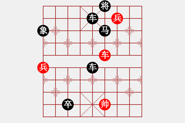 象棋棋譜圖片：第16局 異地同心 - 步數(shù)：10 