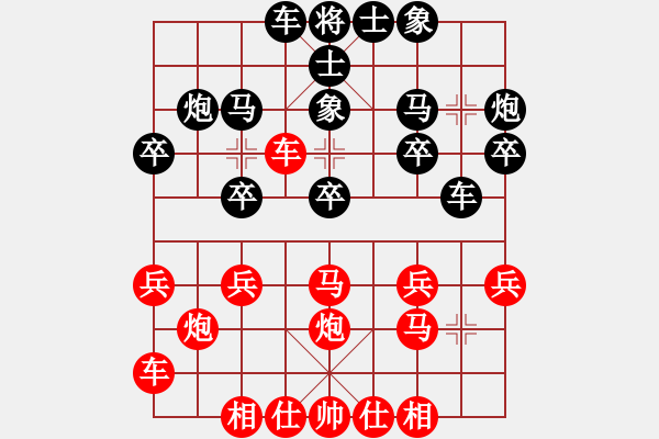 象棋棋譜圖片：弈海九紋龍(7段)-負-輕取柳答話(1段) - 步數(shù)：20 