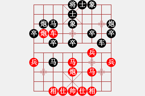 象棋棋譜圖片：弈海九紋龍(7段)-負-輕取柳答話(1段) - 步數(shù)：30 