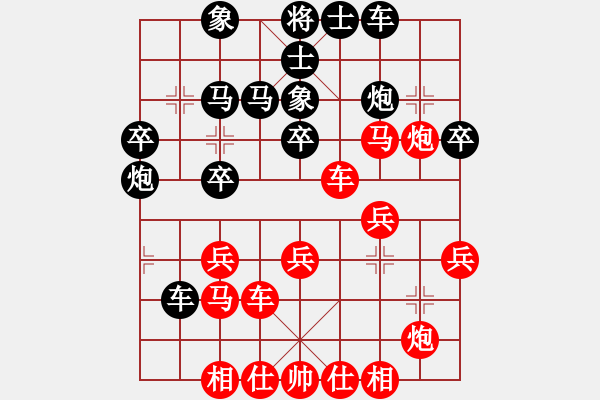 象棋棋谱图片：仙人指路对起马（王嘉良负胡荣华）1980年 - 步数：30 