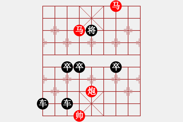 象棋棋譜圖片：炮雙馬連照殺....盤龍臥虎... .... 孫達(dá)軍 - 步數(shù)：70 