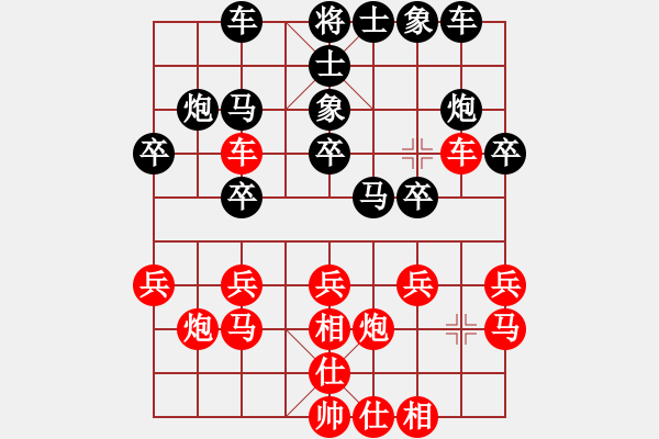 象棋棋譜圖片：挺卒應(yīng)士角炮（業(yè)四升業(yè)五評測對局）我后勝 - 步數(shù)：20 