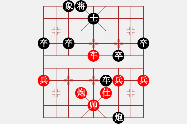 象棋棋譜圖片：淡雅飄香 雙滑 2020-1-1新變 - 步數(shù)：70 