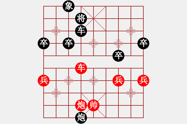 象棋棋譜圖片：淡雅飄香 雙滑 2020-1-1新變 - 步數(shù)：80 