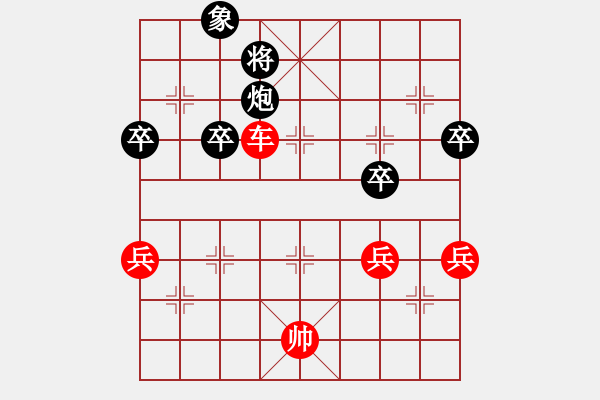 象棋棋譜圖片：淡雅飄香 雙滑 2020-1-1新變 - 步數(shù)：83 