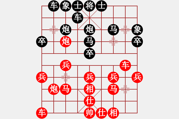 象棋棋譜圖片：棋樂無窮[紅] -VS- 橫才俊儒[黑] - 步數(shù)：20 