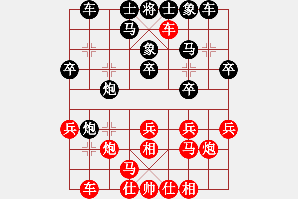 象棋棋譜圖片：第二局 浪跡天涯先負吳越閑人 - 步數：20 