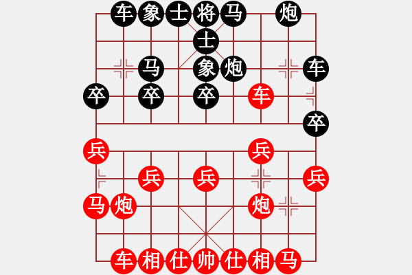 象棋棋譜圖片：葬心紅勝67108864【中炮局】 - 步數(shù)：20 