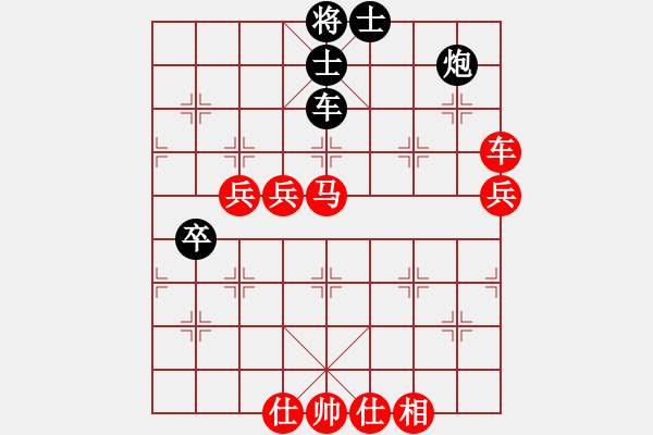 象棋棋譜圖片：何老頑童(7段)-勝-大鬧華山(3段) - 步數(shù)：100 