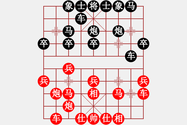 象棋棋譜圖片：何老頑童(7段)-勝-大鬧華山(3段) - 步數(shù)：20 