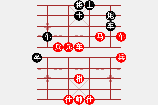 象棋棋譜圖片：何老頑童(7段)-勝-大鬧華山(3段) - 步數(shù)：90 