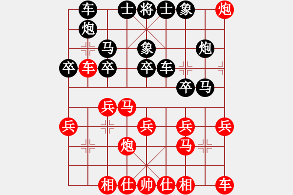 象棋棋譜圖片：saigon(5段)-負(fù)-屏東人(7段) - 步數(shù)：20 