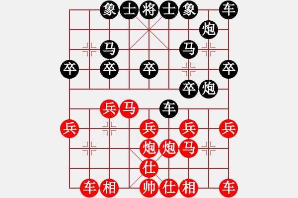 象棋棋譜圖片：[天]醉棋兒[黑] -VS- 清丐[紅] - 步數(shù)：20 