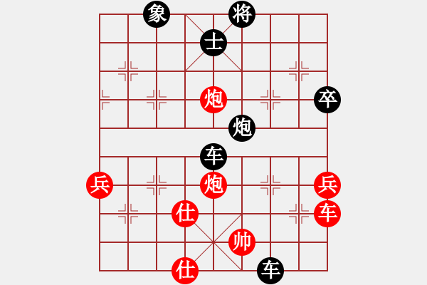 象棋棋譜圖片：[天]醉棋兒[黑] -VS- 清丐[紅] - 步數(shù)：80 