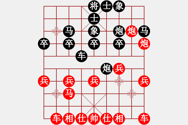 象棋棋谱图片：马无尘(4段)-胜-米糊(4段) - 步数：20 