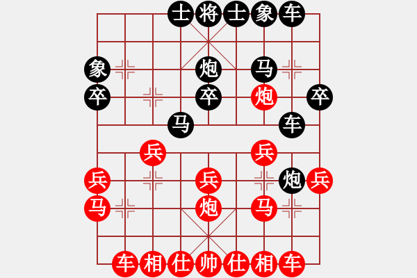 象棋棋譜圖片：純?nèi)松先A山(9星)-負(fù)-通吃小小魚(2星) - 步數(shù)：20 