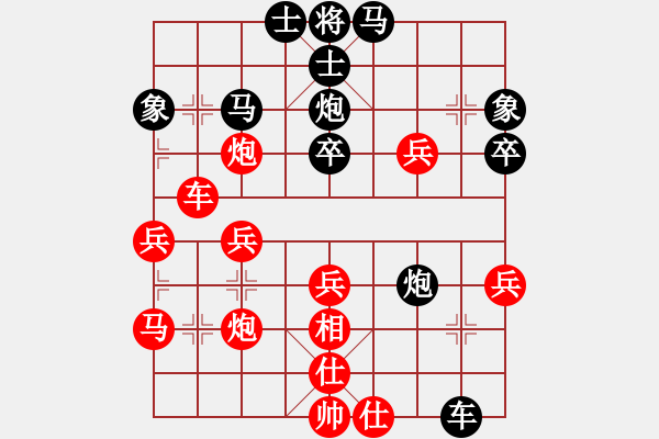 象棋棋譜圖片：純?nèi)松先A山(9星)-負(fù)-通吃小小魚(2星) - 步數(shù)：40 