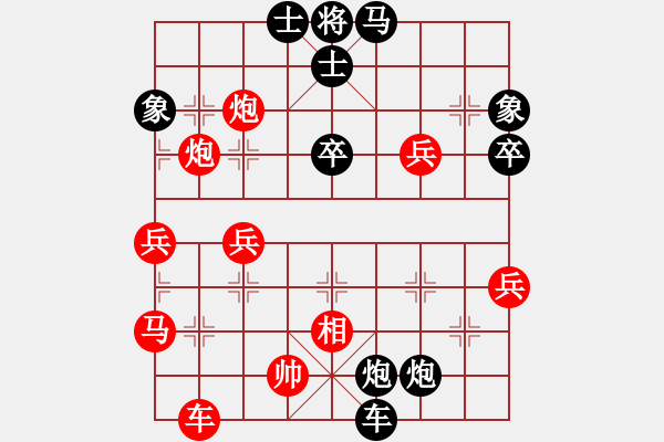 象棋棋譜圖片：純?nèi)松先A山(9星)-負(fù)-通吃小小魚(2星) - 步數(shù)：50 