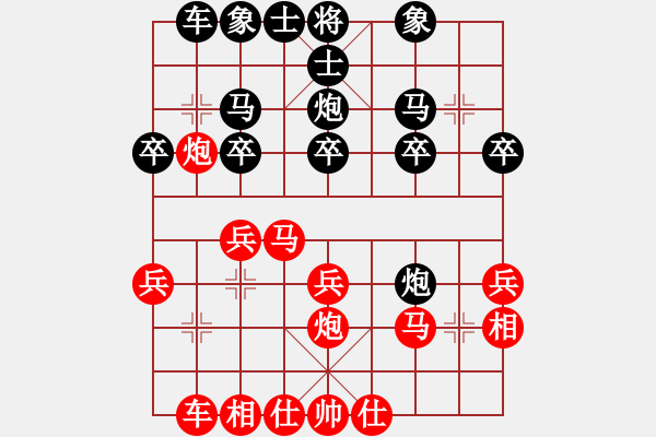 象棋棋譜圖片：2015.8.22.4櫻南村先勝4.pgn - 步數(shù)：20 