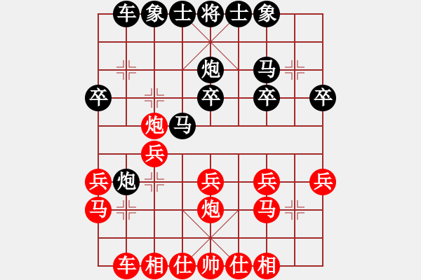 象棋棋譜圖片：陳筱萌負(fù)周靜祺 - 步數(shù)：20 