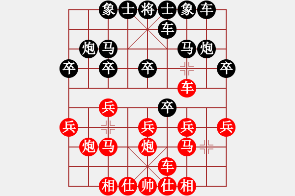 象棋棋譜圖片：沉默中爆發(fā)(5段)-勝-百年陳(6段) - 步數(shù)：20 