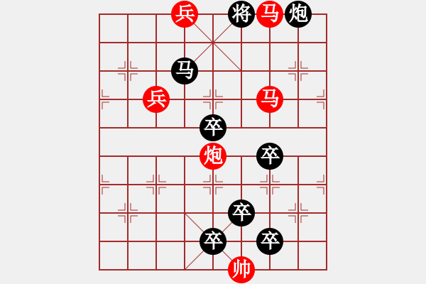 象棋棋譜圖片：《雅韻齋》【 運(yùn)籌帷幄 】— 秦 臻 - 步數(shù)：10 