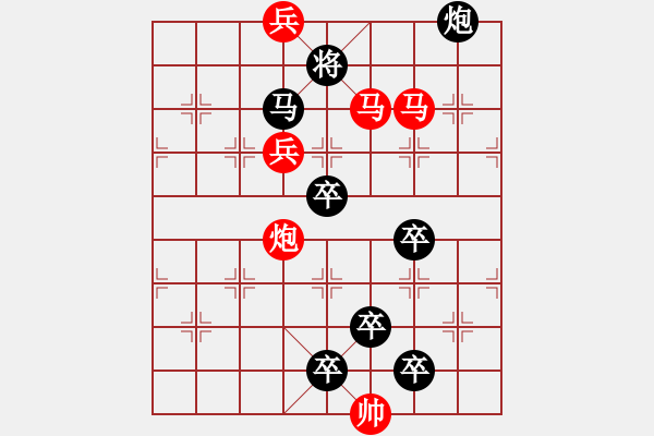 象棋棋譜圖片：《雅韻齋》【 運(yùn)籌帷幄 】— 秦 臻 - 步數(shù)：30 