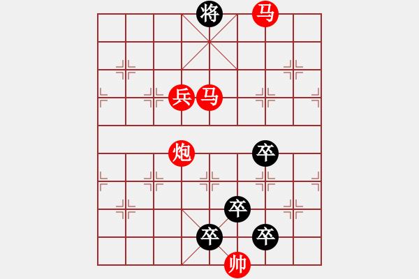 象棋棋譜圖片：《雅韻齋》【 運(yùn)籌帷幄 】— 秦 臻 - 步數(shù)：60 