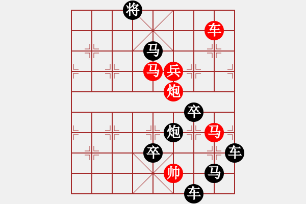 象棋棋譜圖片：字圖排局… 志在四方（17）… 孫達軍 - 步數(shù)：10 