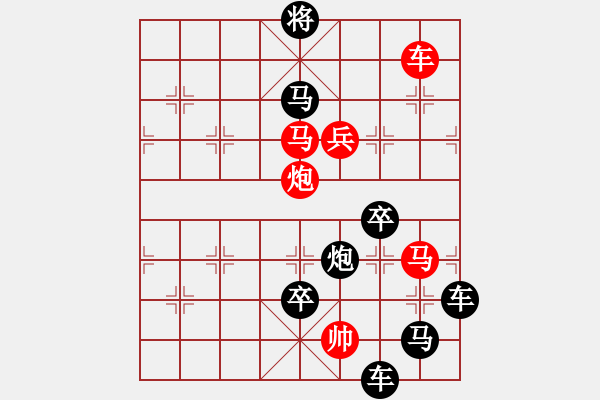 象棋棋譜圖片：字圖排局… 志在四方（17）… 孫達軍 - 步數(shù)：20 