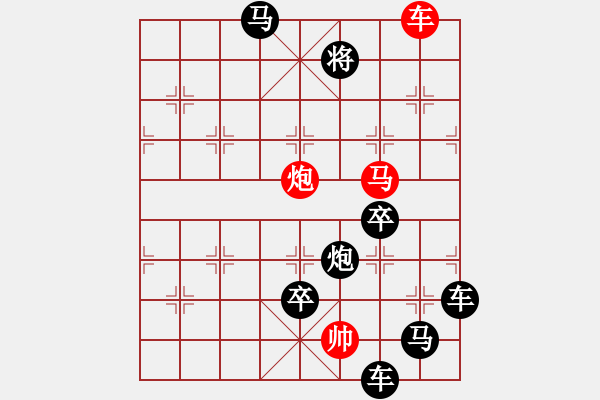 象棋棋譜圖片：字圖排局… 志在四方（17）… 孫達軍 - 步數(shù)：30 