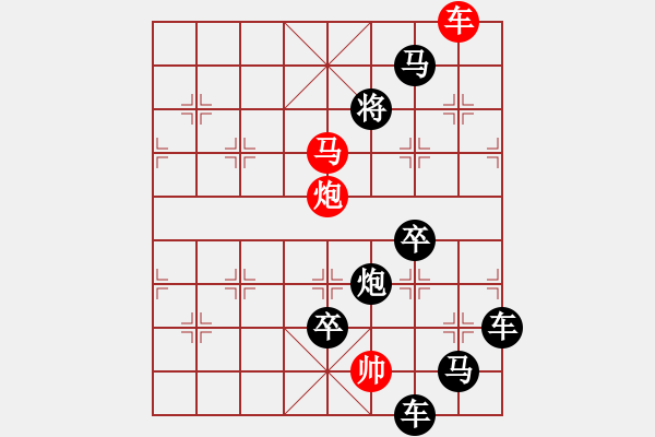 象棋棋譜圖片：字圖排局… 志在四方（17）… 孫達軍 - 步數(shù)：40 