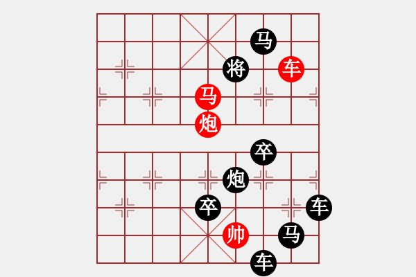 象棋棋譜圖片：字圖排局… 志在四方（17）… 孫達軍 - 步數(shù)：41 