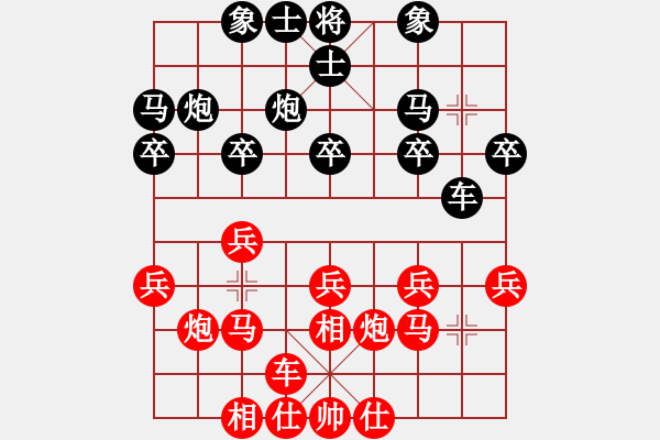 象棋棋譜圖片：20181103 - 步數(shù)：20 