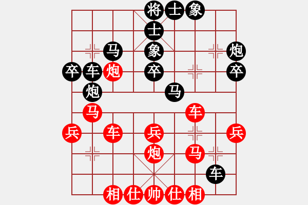 象棋棋譜圖片：小四喜(7段)-和-笑龍在地(8段) - 步數(shù)：30 