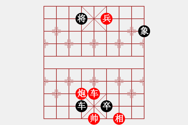 象棋棋譜圖片：《棄子十三刀100例》25 - 步數(shù)：9 