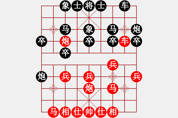 象棋棋譜圖片：坐著飛機(jī) 看殺棋VS- 年少輕狂[1030441168]慢棋分先田森勝 - 步數(shù)：20 