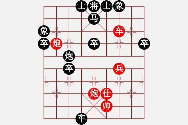 象棋棋譜圖片：坐著飛機(jī) 看殺棋VS- 年少輕狂[1030441168]慢棋分先田森勝 - 步數(shù)：80 